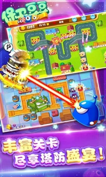 保卫豆豆欢乐枪战 保卫豆豆欢乐枪战