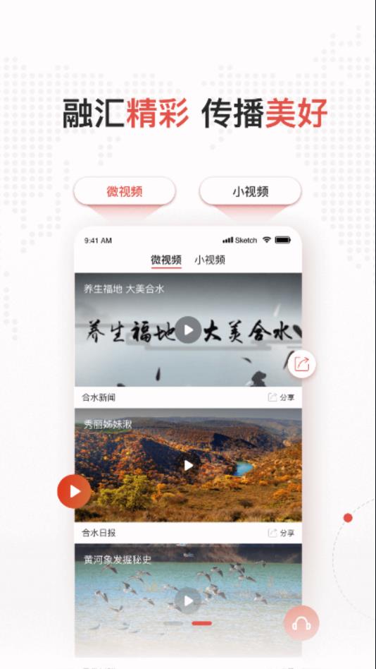 大美合水客户端