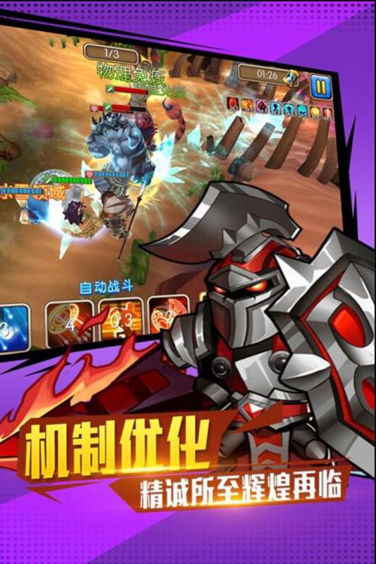 超獸武裝網頁游戲