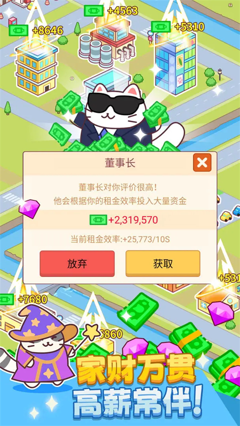 搬磚之王破解版無(wú)限金幣中文最新安卓版