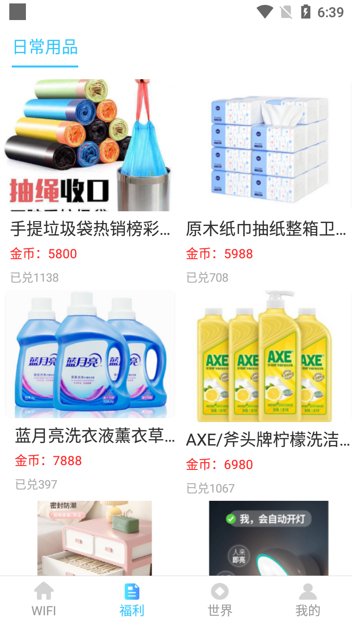 免費(fèi)福利社官網(wǎng)手機(jī)版 免費(fèi)福利社官網(wǎng)手機(jī)版