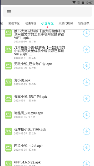 天道軟件庫官網入口免費最新版2026 天道軟件庫官網入口免費最新版2026