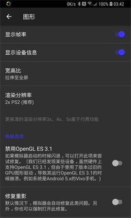 呆萌ps2模拟器无需付费版免谷歌