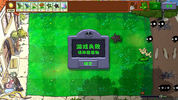 植物暴虐僵尸最新版
