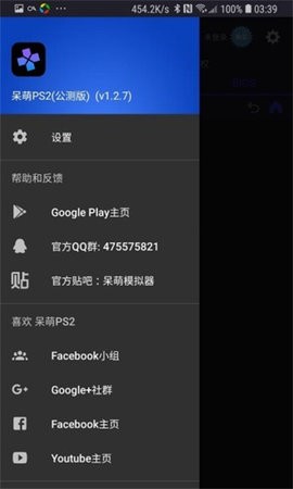呆萌ps2模拟器无需付费版免谷歌