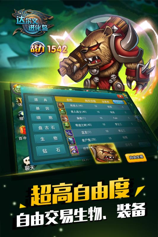 達爾文進化島內購版