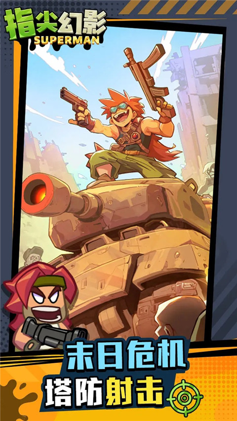 指尖幻影0.1折版本