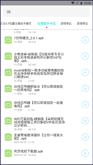 天道軟件庫官網入口免費最新版2026 天道軟件庫官網入口免費最新版2026