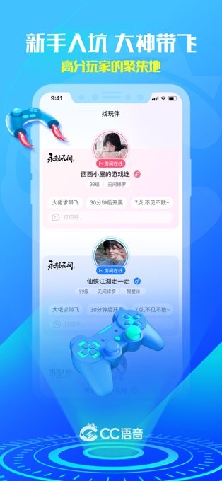 網(wǎng)易cc直播平臺軟件2026最新版