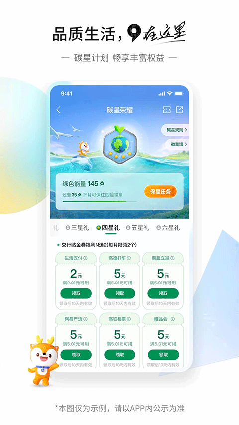 交通银行企业手机版2026