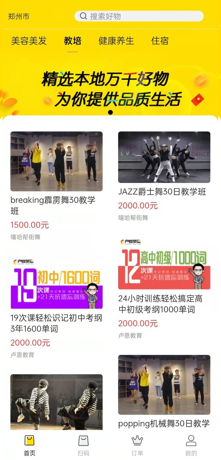 先享后付e卡商城手機安卓版 先享后付e卡商城手機安卓版