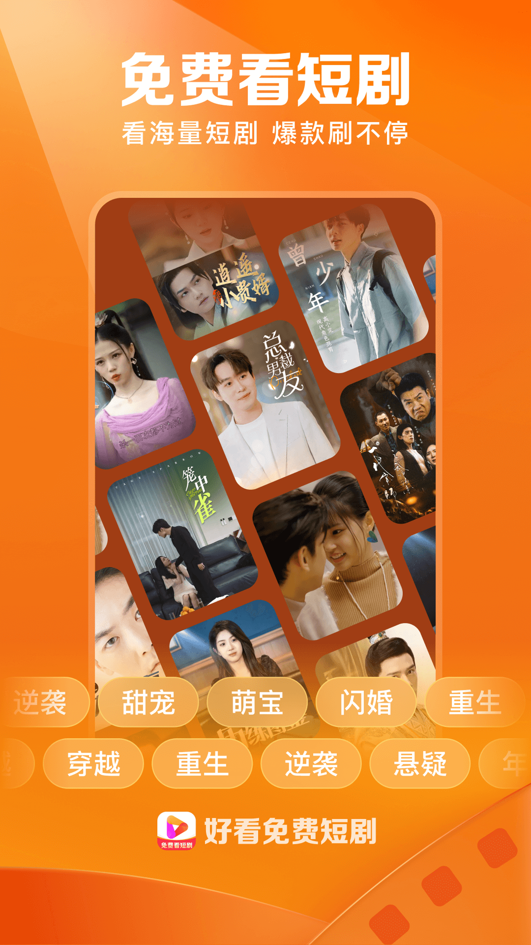 好看免费漫画在线观看手机版 好看免费漫画在线观看手机版