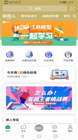 職行力官網(wǎng)免費(fèi)版