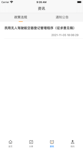 uom官方版 uom官方版