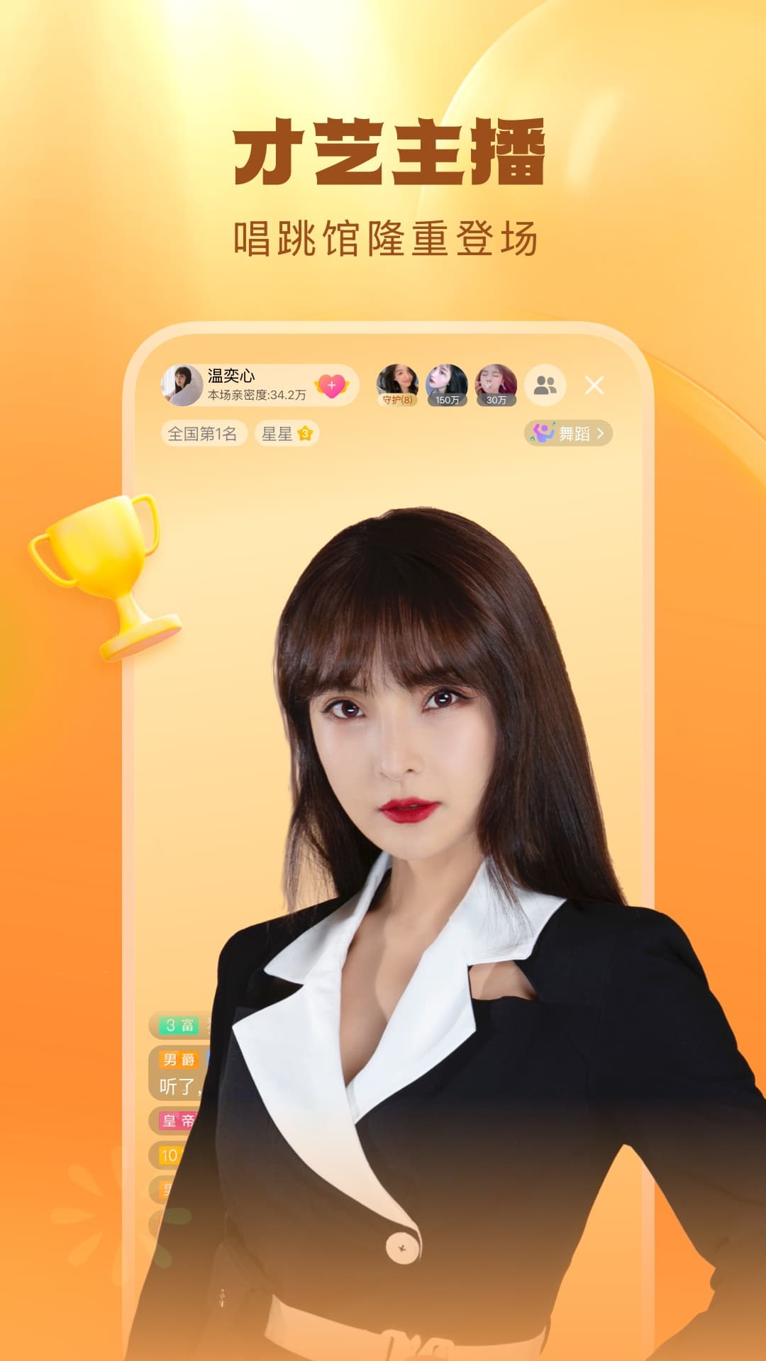 酷狗直播安装本软件