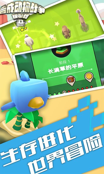 动物战争模拟器最新版