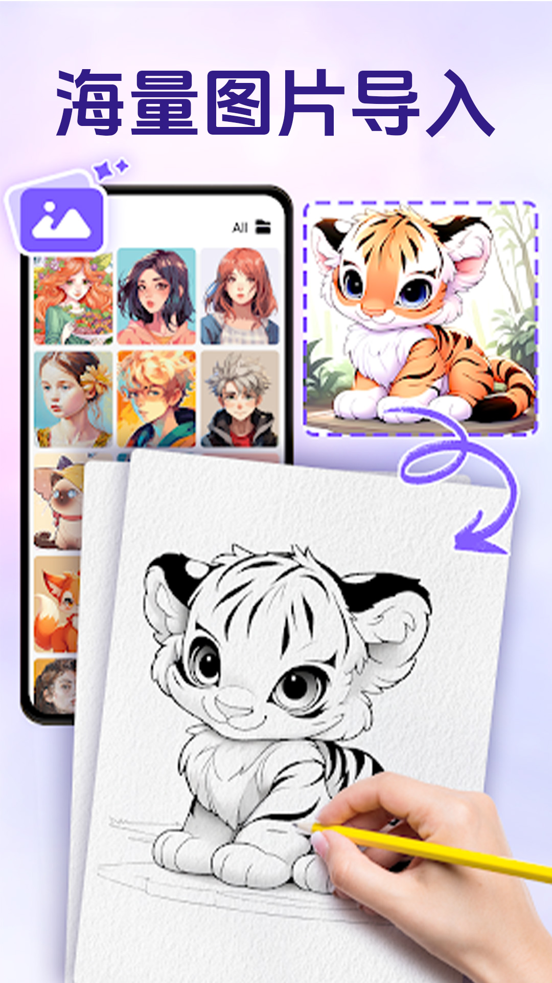 AR素描與繪畫最新版 AR素描與繪畫最新版