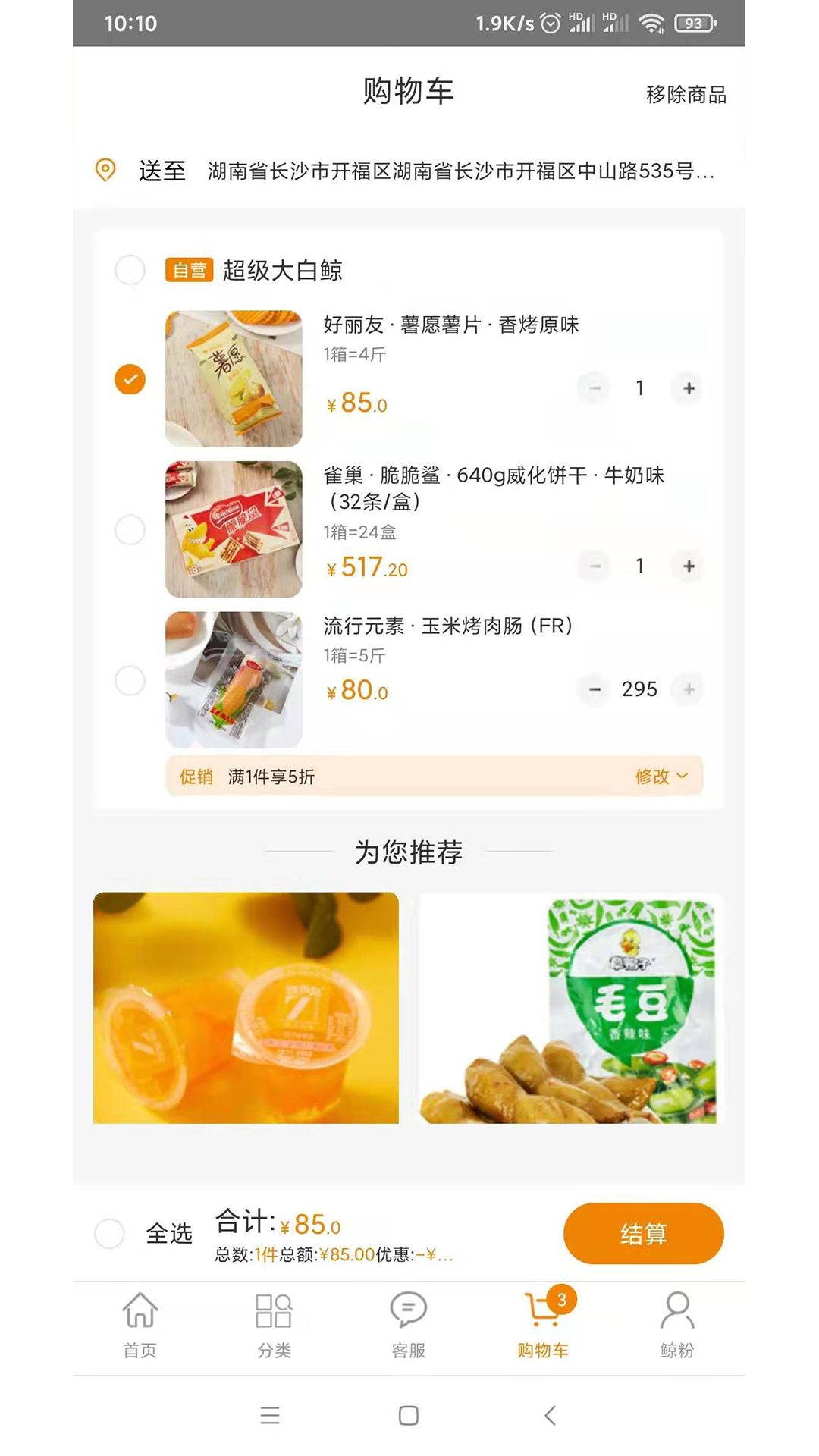 超级大白鲸 超级大白鲸