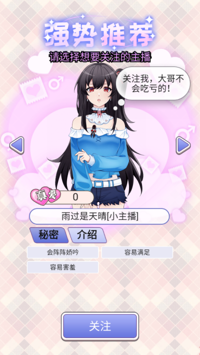 榜一模擬器破解版MOD菜單手機安卓版下載 榜一模擬器破解版MOD菜單手機安卓版下載