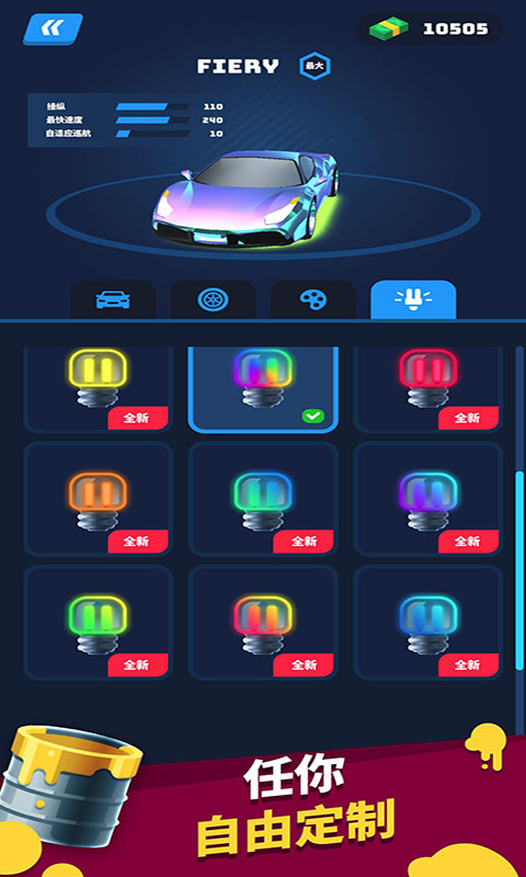 狂暴飞车 狂暴飞车