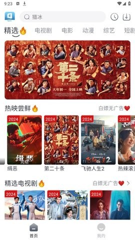 隨心影視官方版