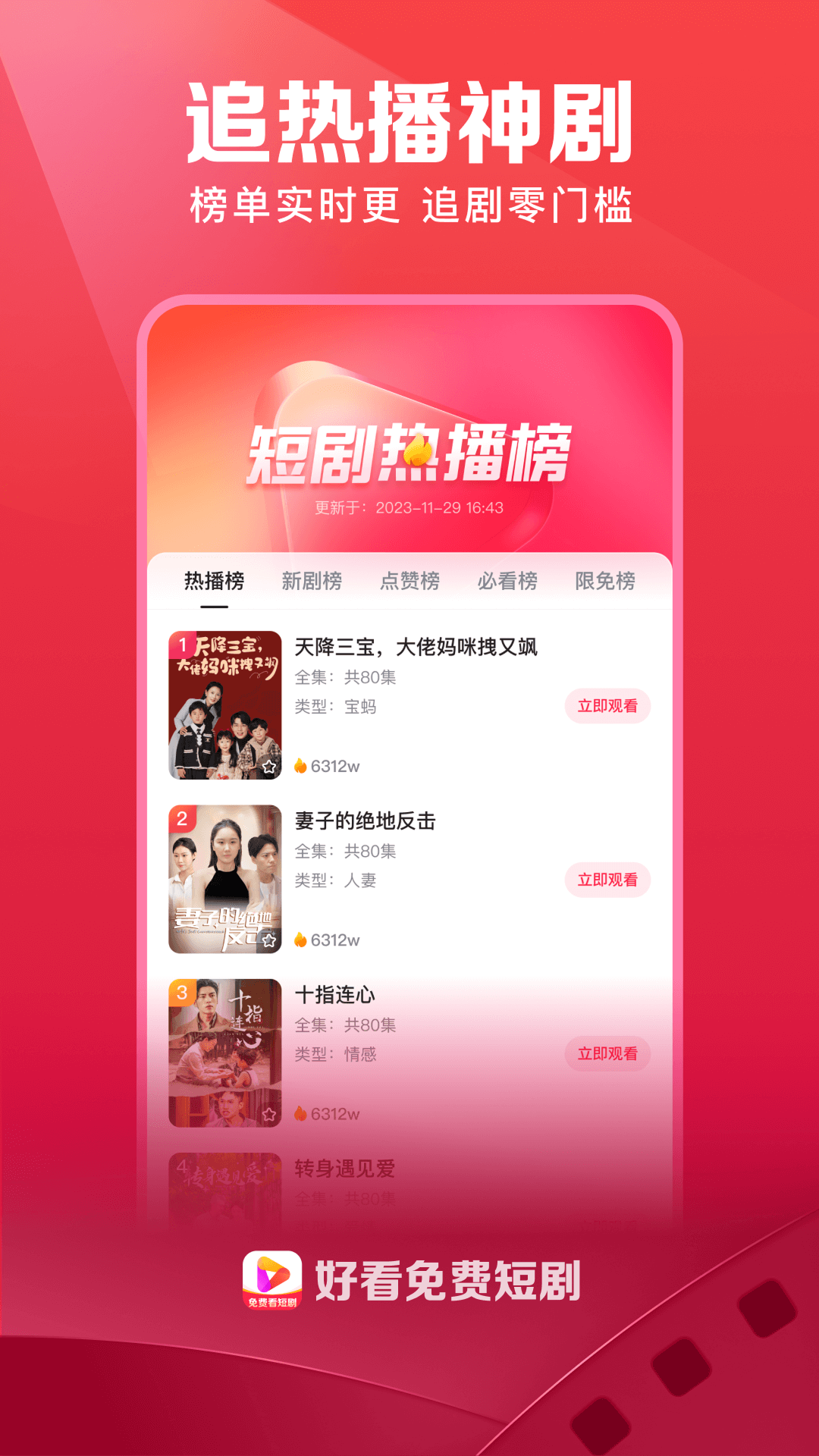 好看免费漫画在线观看手机版 好看免费漫画在线观看手机版