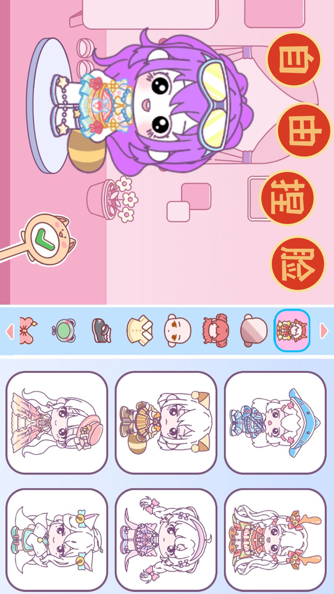 啊哈世界芭比夢幻城堡無廣告 啊哈世界芭比夢幻城堡無廣告