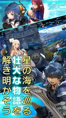 星之海洋记忆新版