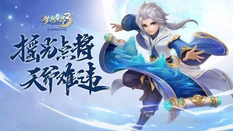 梦想世界3最新版 梦想世界3最新版