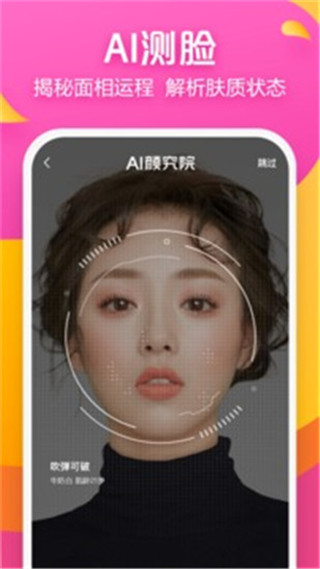 檸檬愛美最新版本