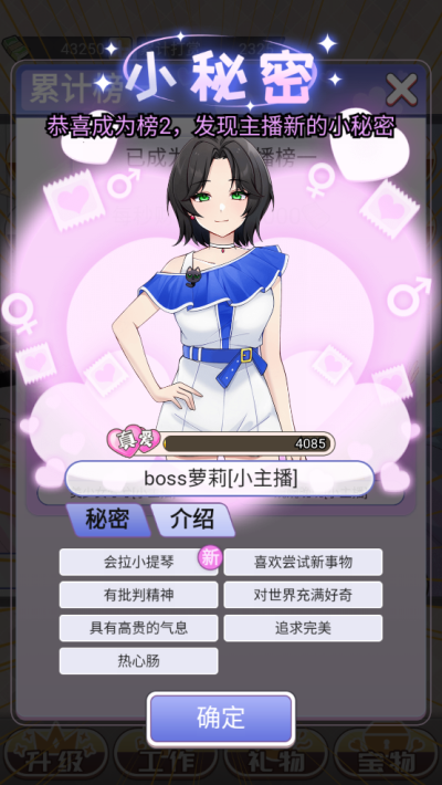 榜一模擬器破解版MOD菜單手機安卓版下載 榜一模擬器破解版MOD菜單手機安卓版下載