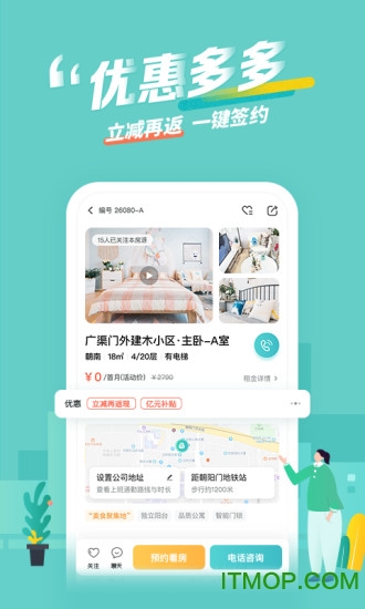 蛋殼公寓最新消息