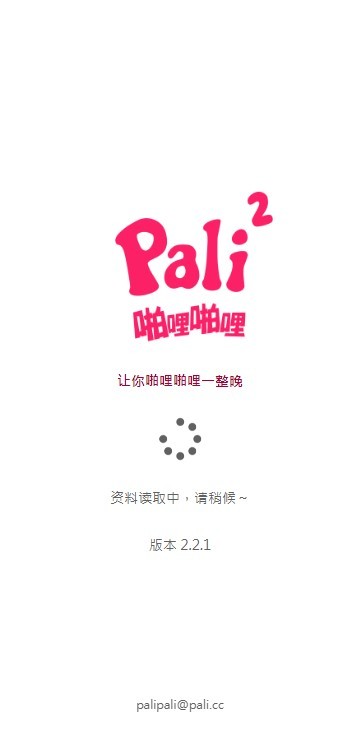 palipali2轻量版永久入口解锁版免费最新版2026