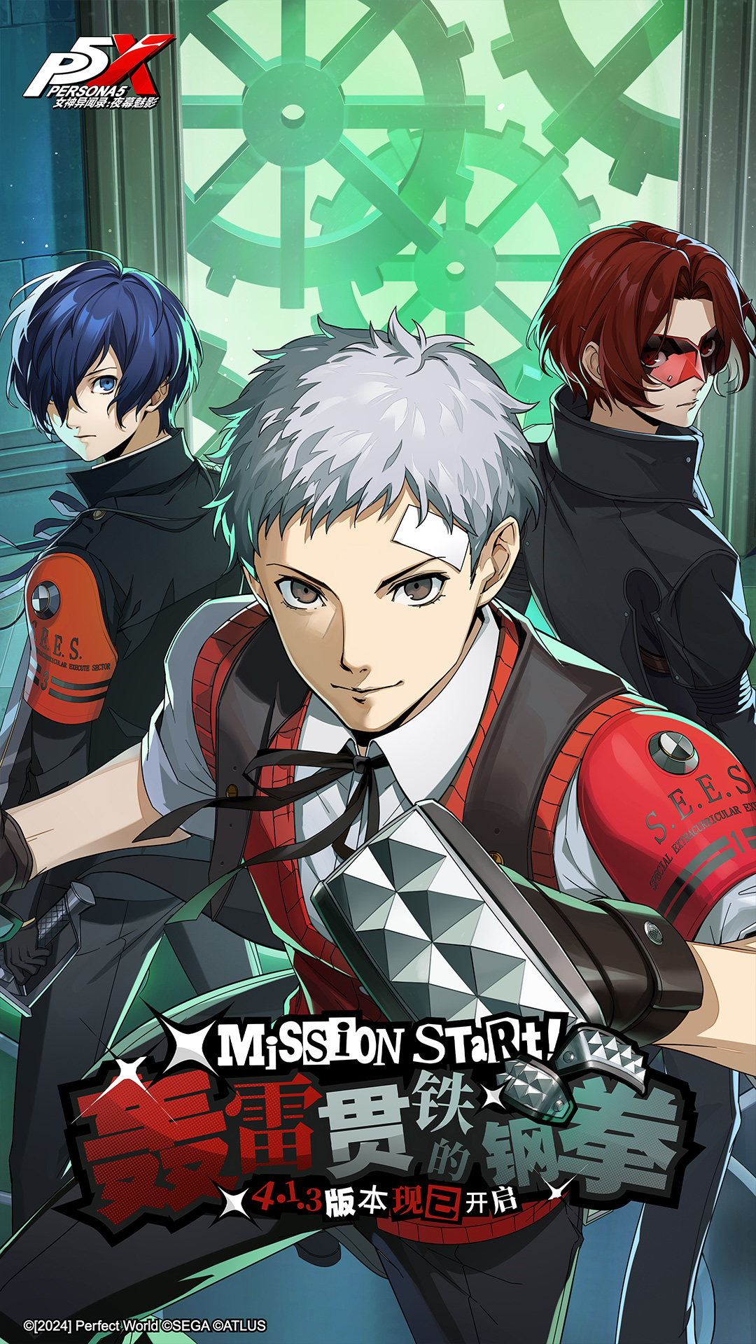 女神異聞錄:惡魔幸存者