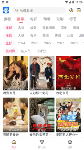 猴哥影视在线观看电影中文版官网版