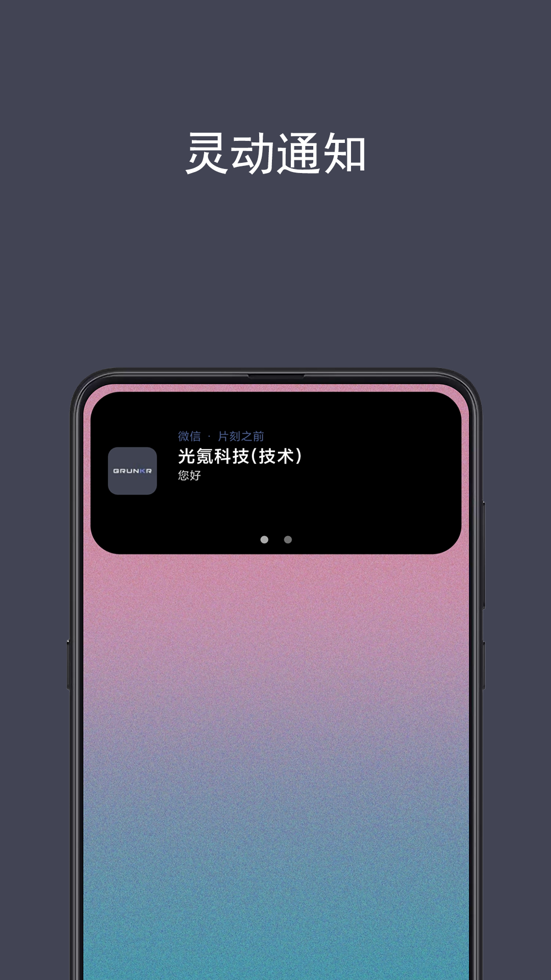 光氪灵动APP官方版 光氪灵动APP官方版