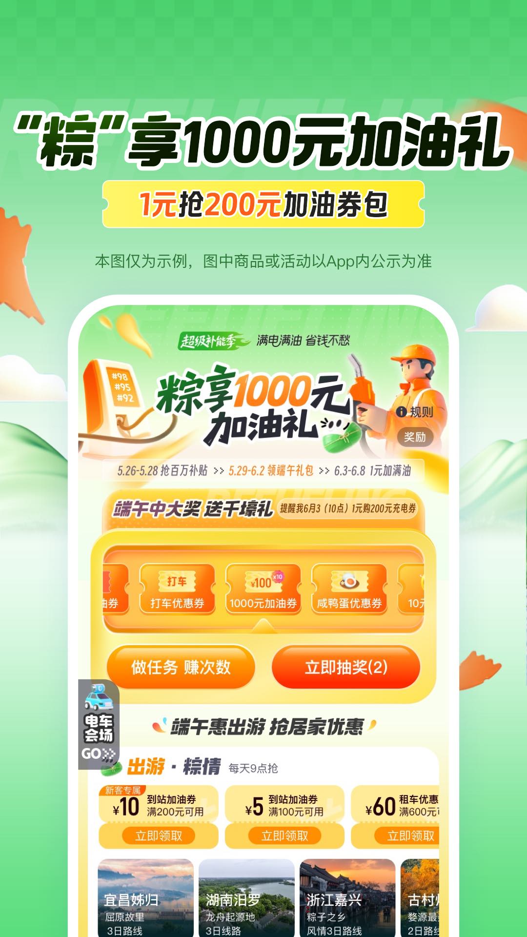 平安好車主平安官方2026最新版