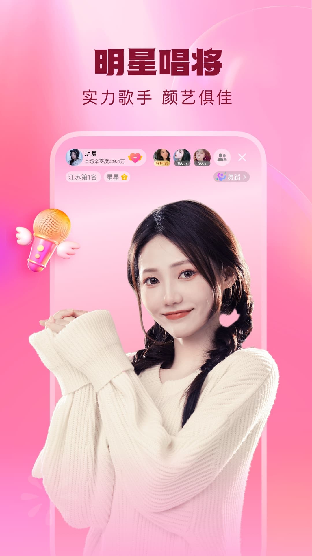 酷狗直播安装本软件