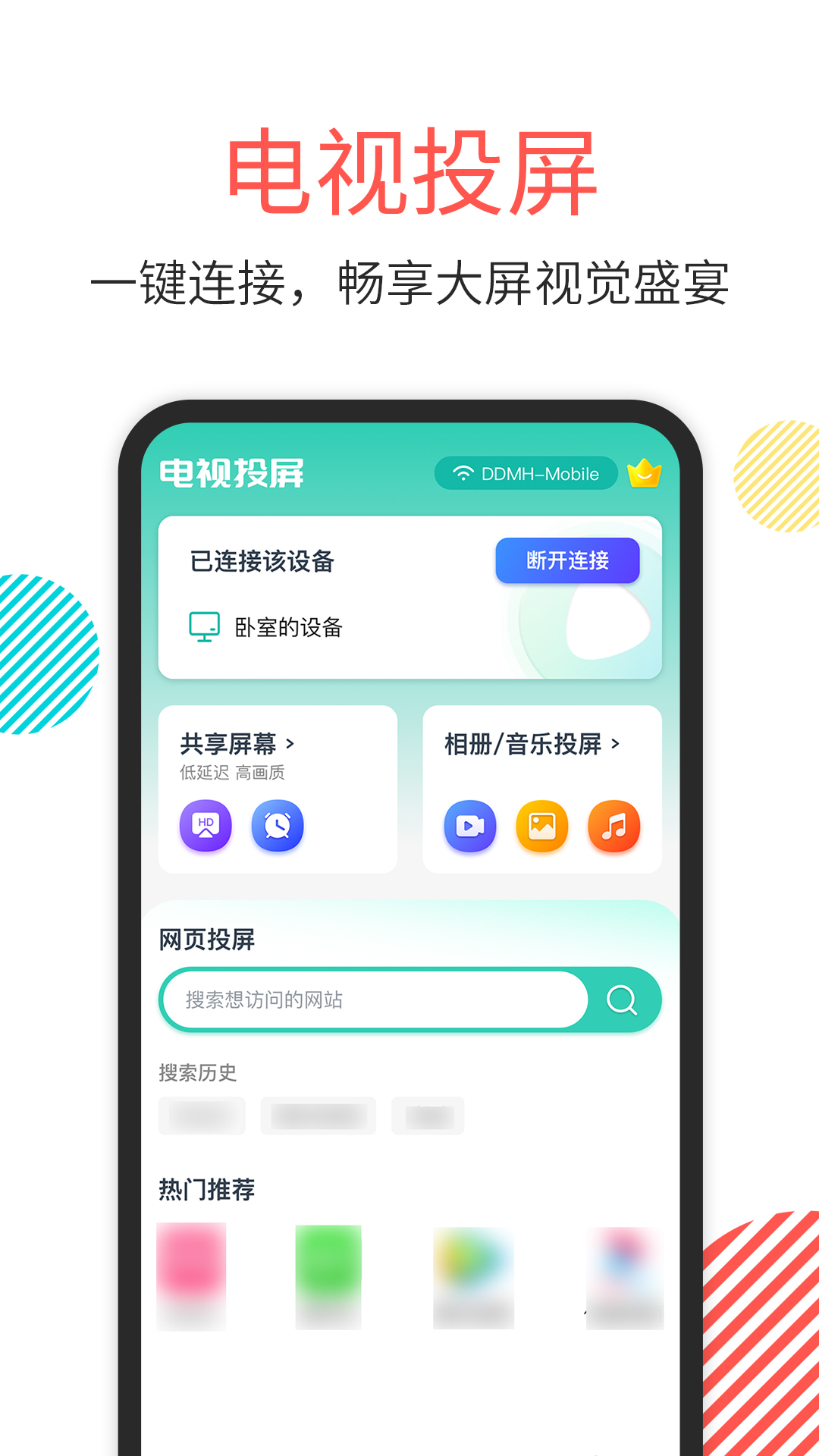 手机镜像官网最新版