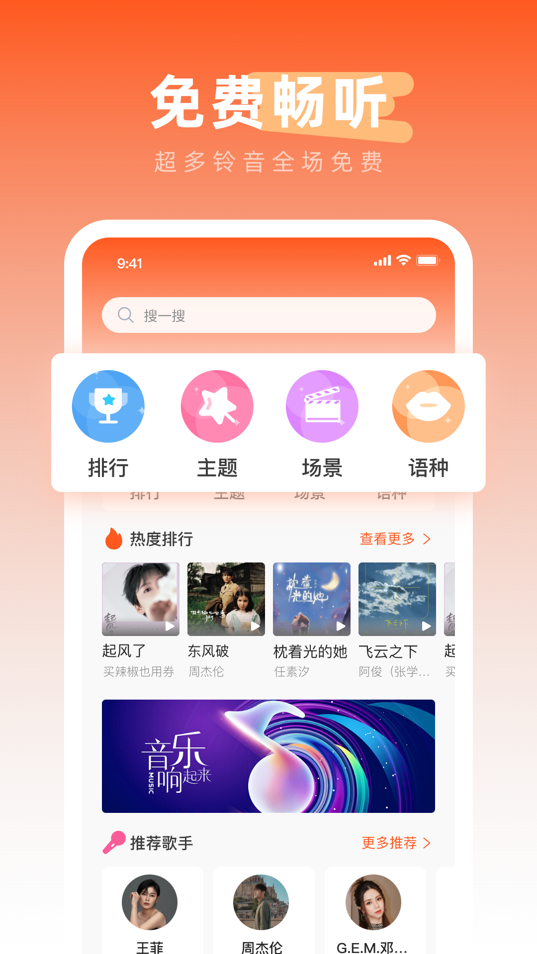 鈴聲之家app 鈴聲之家app