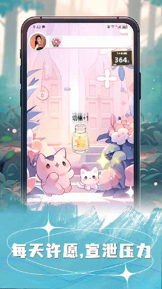 许愿猫2026最新版 许愿猫2026最新版