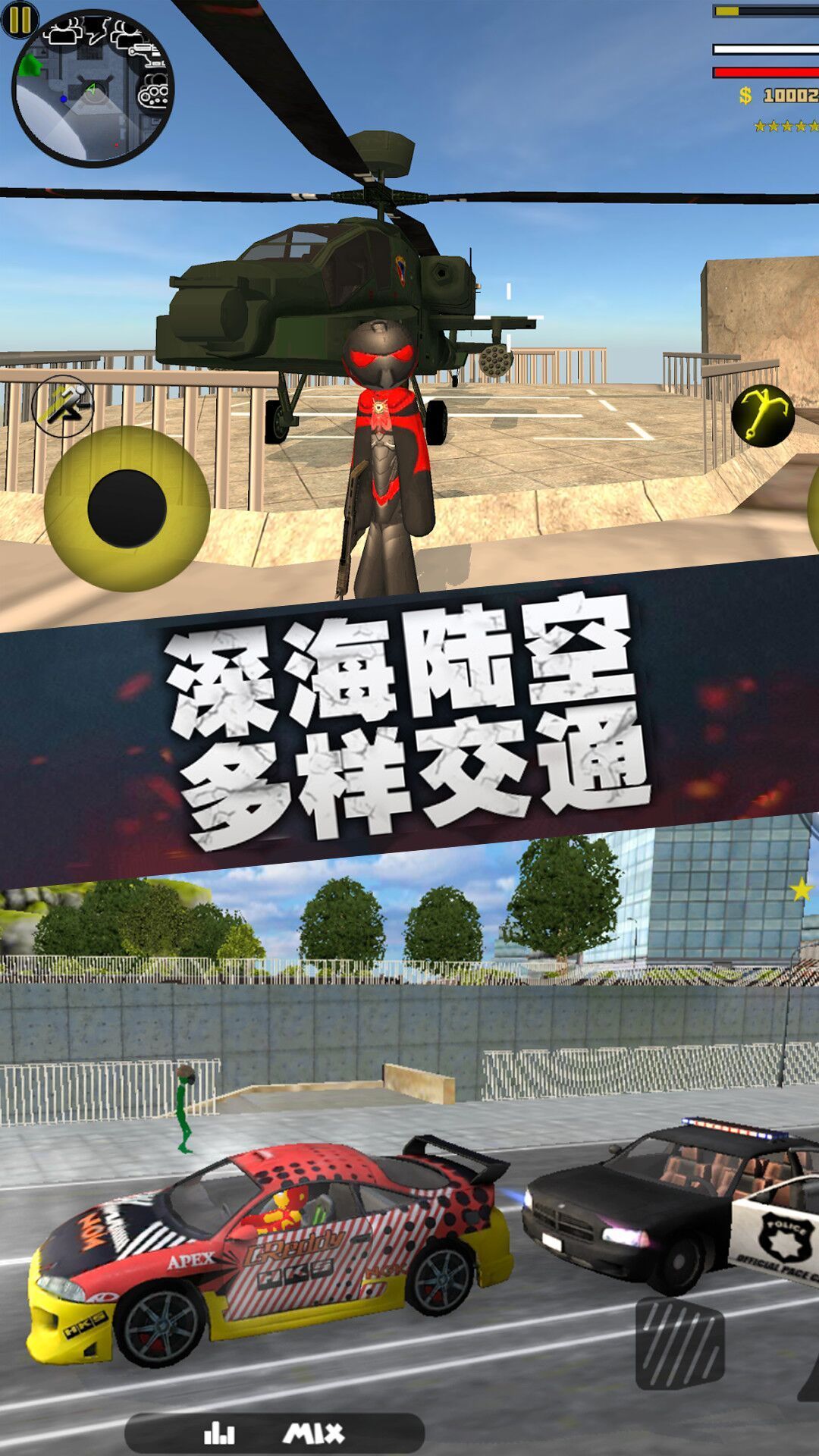 火柴人都市英雄 火柴人都市英雄