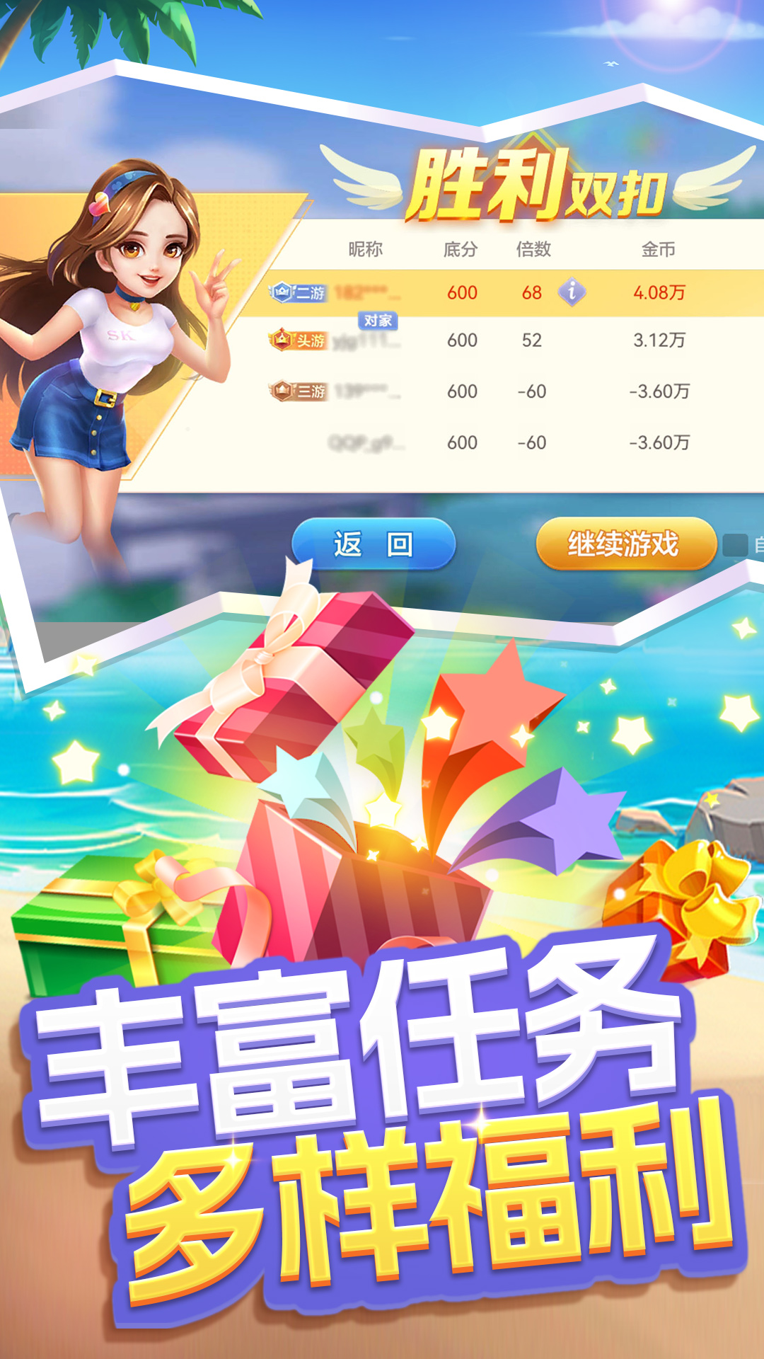 火拼雙扣游戲手機(jī)版