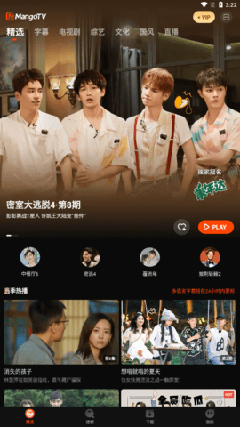 芒果tv视频免费版