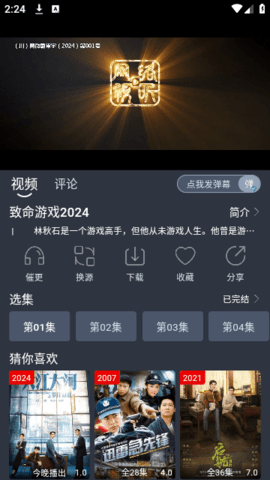 凱奇影院手機(jī)版