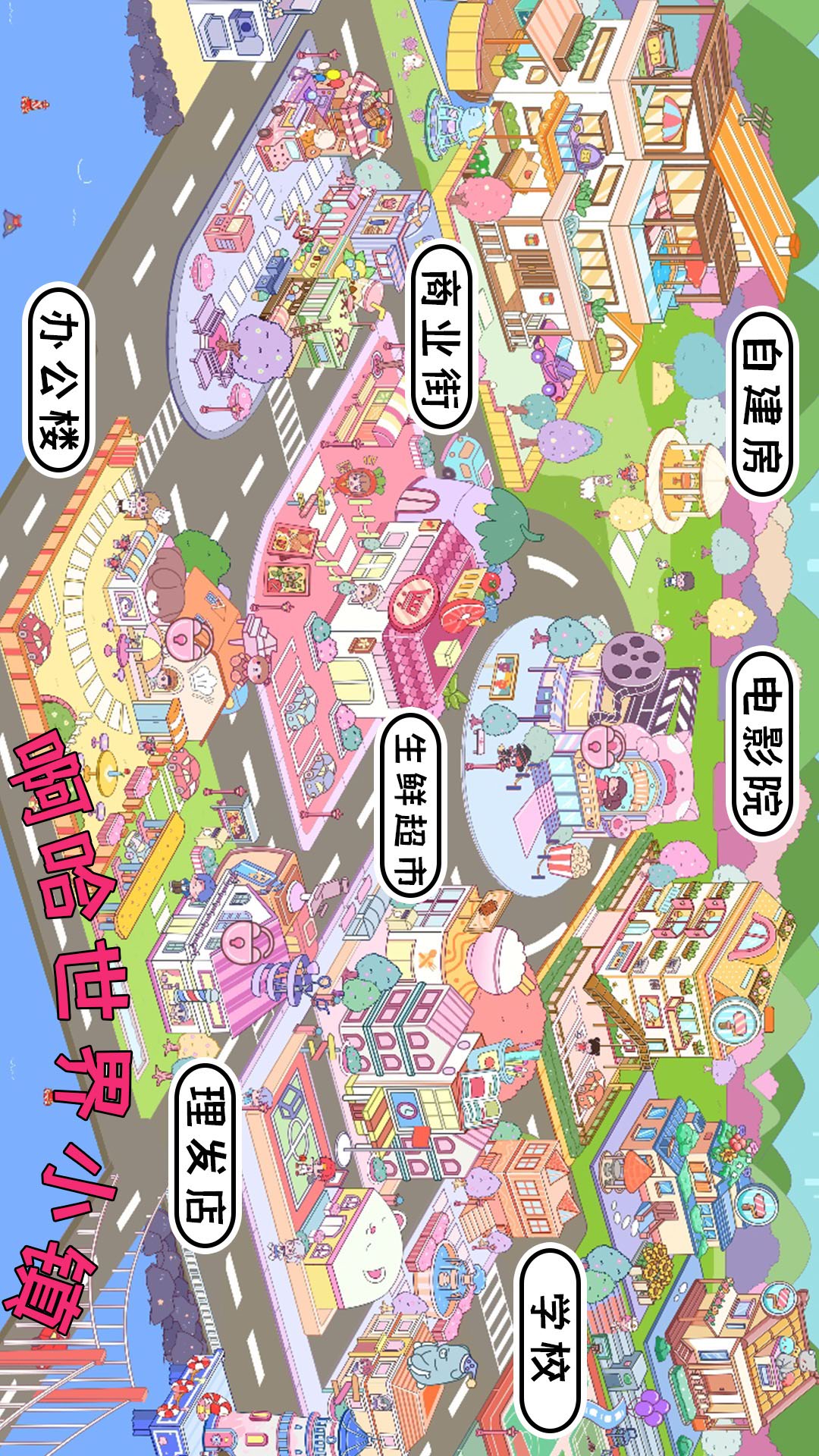 啊哈世界芭比夢幻城堡無廣告 啊哈世界芭比夢幻城堡無廣告