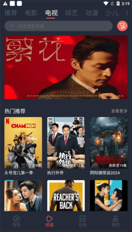 青苹果影视安卓版