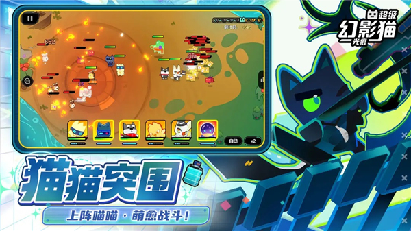 超級(jí)幻影貓:光痕 超級(jí)幻影貓:光痕