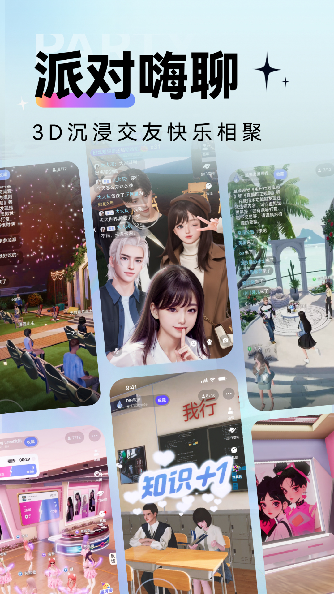 虚拟世界最新官网版-虚拟世界官方最新版-PChome