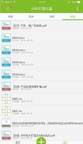 忆捷官网免费版